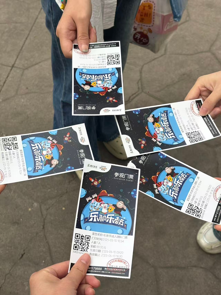 2025.5月集團(tuán)運(yùn)營(yíng)部“樂和樂都游園活動(dòng)”
