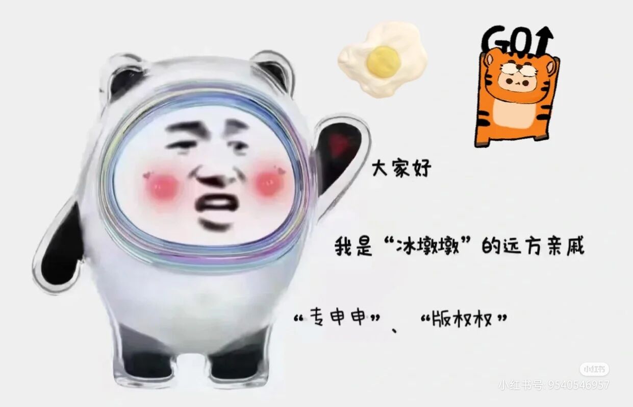 冰墩墩，你買到了嗎？