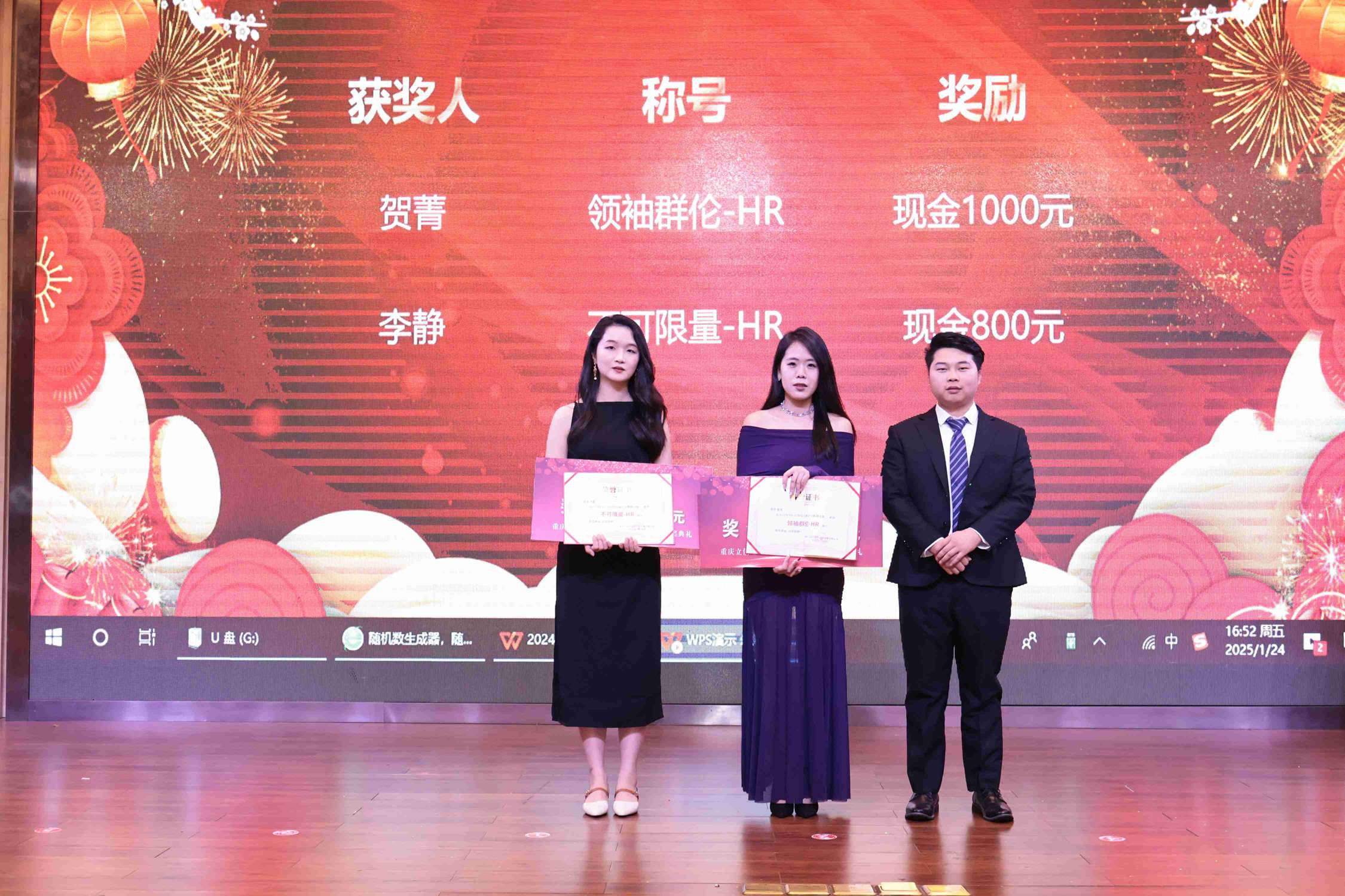 2025集團(tuán)年會(huì)“風(fēng)華十載，筑夢(mèng)未來(lái)”