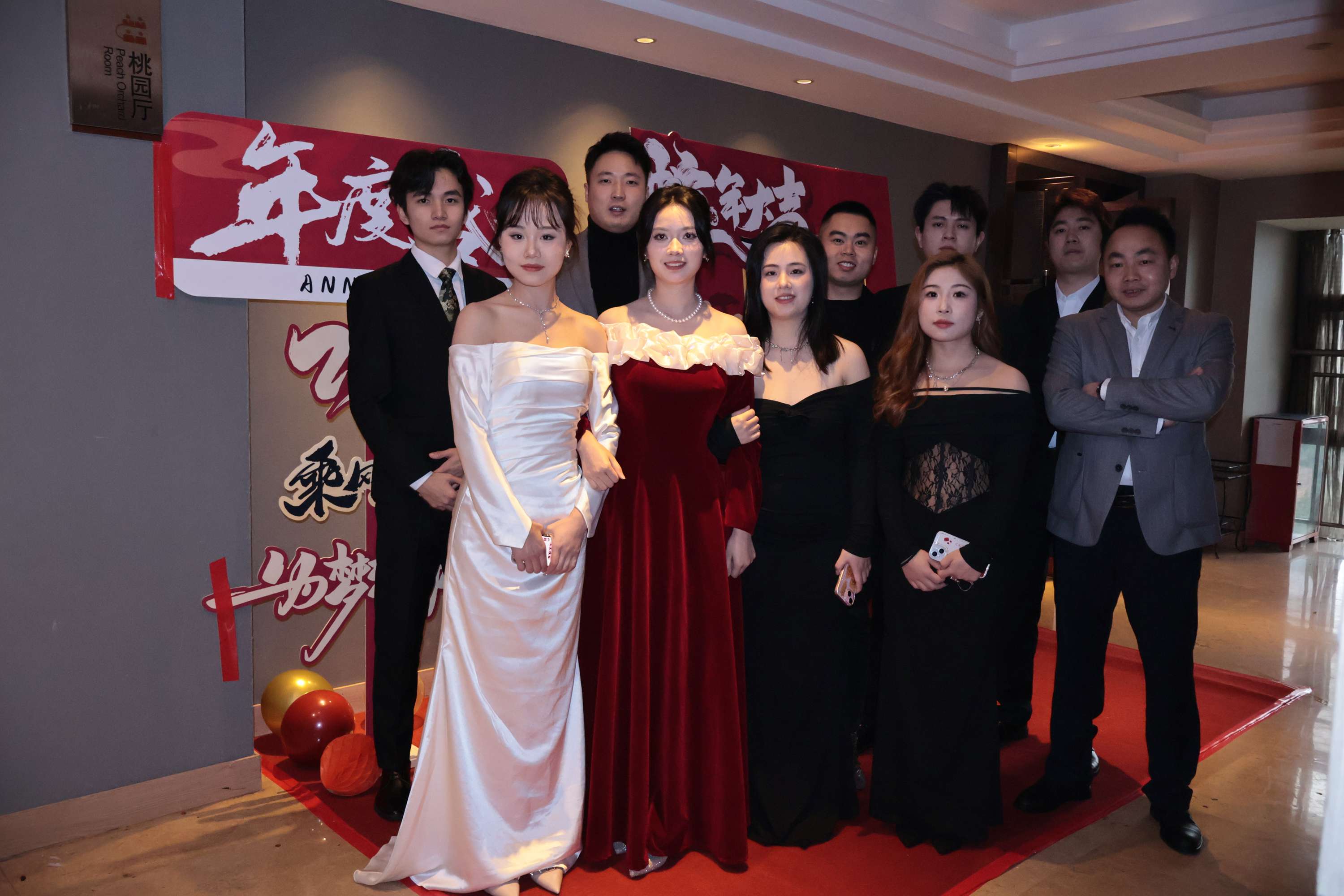 2025集團(tuán)年會(huì)“風(fēng)華十載，筑夢(mèng)未來(lái)”