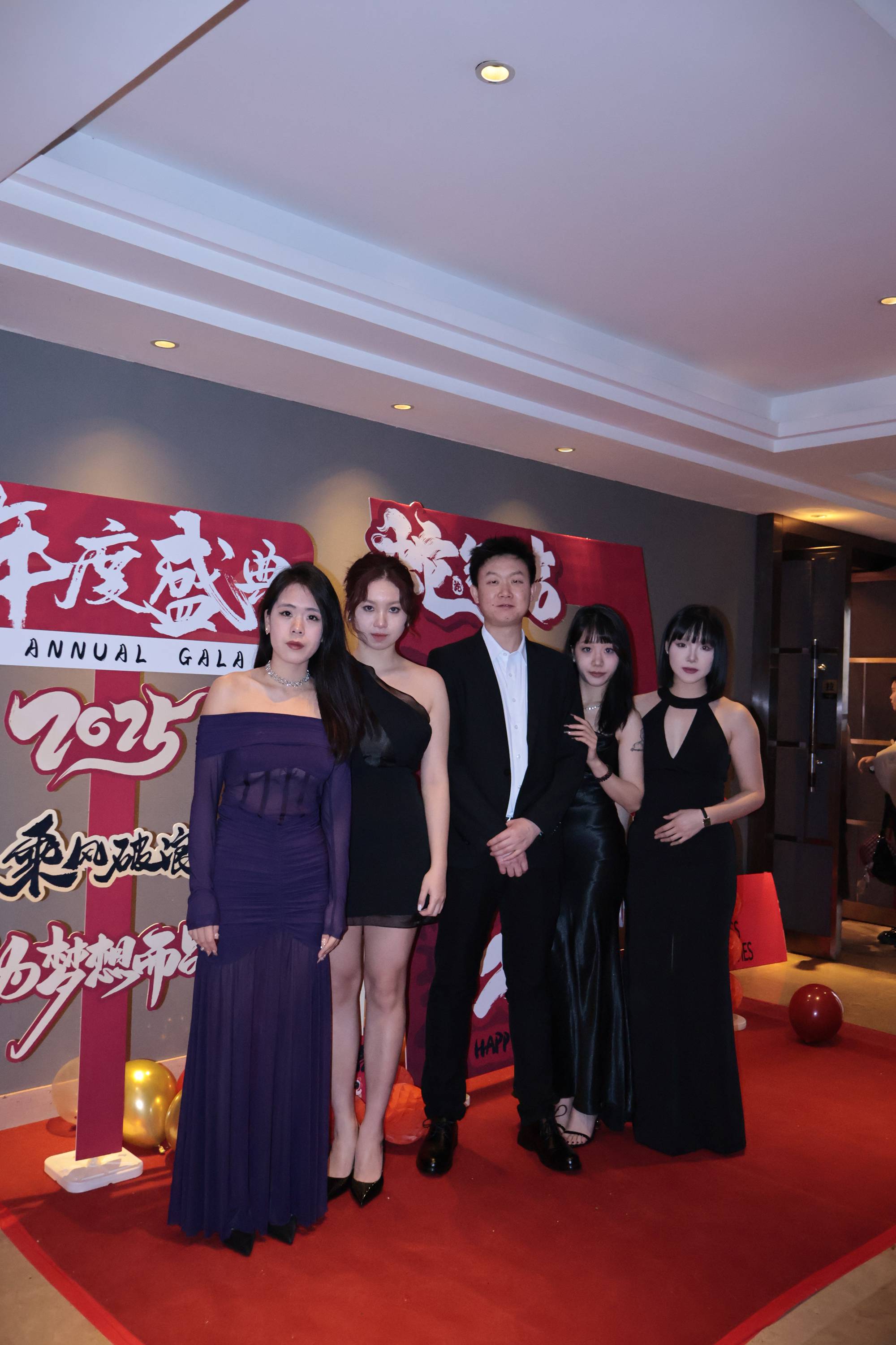 2025集團(tuán)年會(huì)“風(fēng)華十載，筑夢(mèng)未來(lái)”